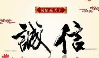 關(guān)于誠信的演講稿300字 怎么寫關(guān)于誠信的演講稿呢