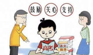 孩子高考祝福語簡短 孩子高考簡短祝福語推薦