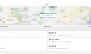 手机丢了关机怎么定位找回 手机关机且丢失找回方法