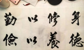 怎么練書法才是正確的 練書法的正確方法介紹