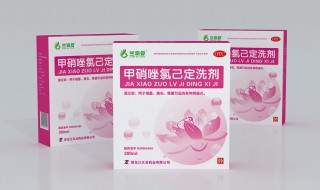 甲硝唑氯己定洗剂怎么用 甲硝唑氯己定洗剂如何用