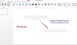 波浪怎么画 ppt波浪画法