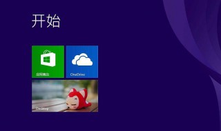 w8如何关机 win8快速关机的方法