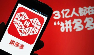 拼多多天天领现金技巧 你懂了吗