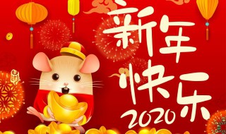 2020年春节标语 欢迎大家阅读