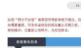 為什么教師資格證考試報(bào)名選擇不了考區(qū) 可能是以下五個(gè)原因