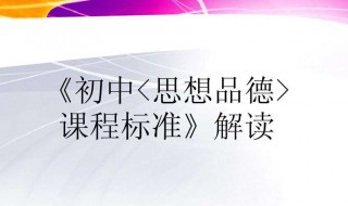 怎样学好初中历史政治 如何在初中历史政治上取得好成绩