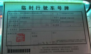 正式牌照下来了临牌还能用吗 领了正式牌照临时牌照还可以继续使用吗？