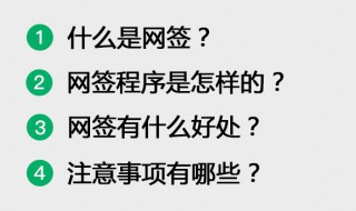 网签是正式购房合同吗 网签的基本内容