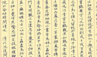 硬筆書法的教程 練習(xí)硬筆書法方法如下