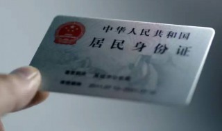 身份證號(hào)碼的數(shù)字代表什么意義 身份證上的每一位數(shù)字都有含義