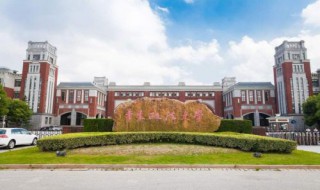 華東政法大學是985嗎 華東政法大學的介紹