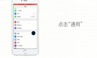 苹果手机屏幕上的圆点怎么设置 请看下面的详细步骤