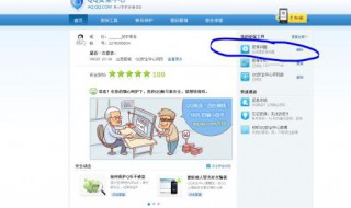 密保手机不用了如何登录QQ 了解一下