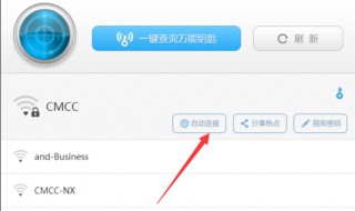 wifi萬能鑰匙連接成功但不能上網(wǎng)怎么辦 下面5個方法幫你解決