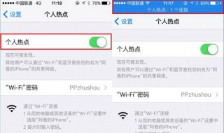 手機(jī)個(gè)人熱點(diǎn)為什么連接不上 下面幾個(gè)解決方法可以嘗試一下