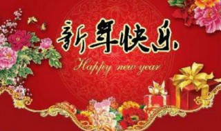 与地理知识有关的新年祝福语 3句特别的与地理知识有关的新年祝福