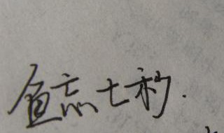 個(gè)性簽名霸氣 超霸氣的簽名建議收藏起來