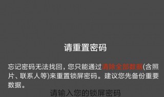 Op手机锁屏密码忘了怎么解锁 如何解决