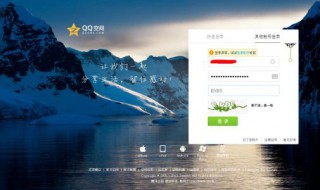 qq登不上去了怎么办 送给需要的你