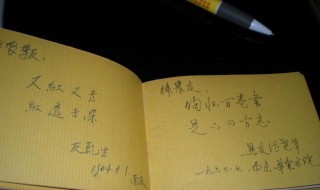 畢業(yè)冊留言一句話 畢業(yè)冊留言精選