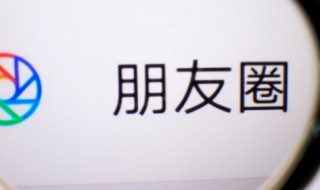 微信怎么发朋友圈不带照片 微信如何发朋友圈不带照片