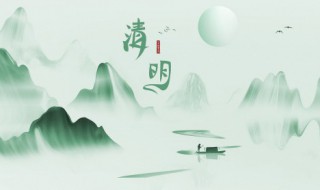 中元節(jié)跟清明節(jié)的區(qū)別 中元節(jié)跟清明節(jié)的不同