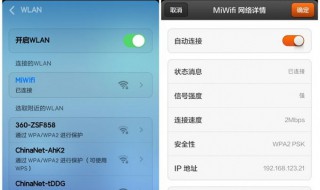 手机连wifi时为什么总是在获取IP地址? 如何设置