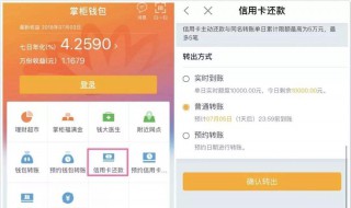 信用卡可以转账吗 信用卡转账类型介绍
