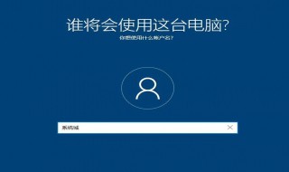 win10官方原版镜像优盘安装方法 官方原版镜像优盘安装的具体方法