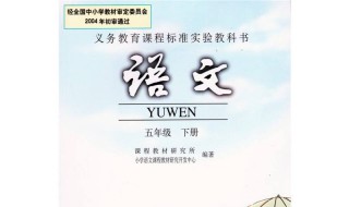 小學(xué)人教版教材哪年開始用 具體介紹