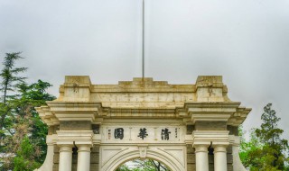 清華大學(xué)占地面積 清華大學(xué)介紹