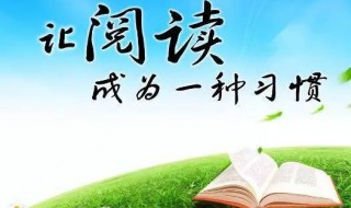 四年級(jí)批注式閱讀方法 這樣操作簡(jiǎn)單有效