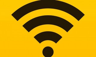 怎樣修改wifi密碼 什么是WiFi