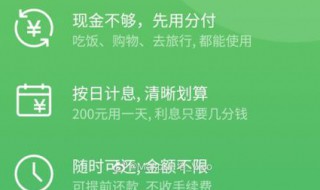 微信怎么开分付功能 微信怎么开通分付功能