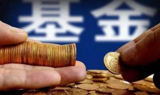 基金定投技巧有哪些（基金定投什么方法最好）