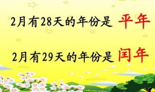 2020年2月怎么有29天 原来是这样