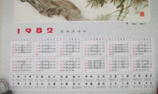 1982年7月29号是农历的几月几号 这一天是什么星座