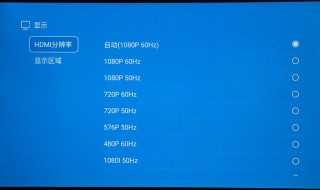 电视机设置10801P可以吗是什么意思 当然可以设置高清播放