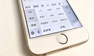 iphone对勾怎么打出来 输入法可以找到