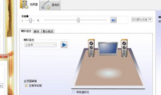 苹果电脑声音有杂音怎么解决 快速消除方法介绍