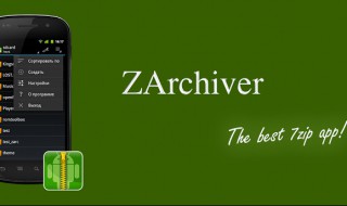 zarchiver上解压的软件怎么下载 了解一下