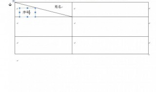 word文档里制表怎么做分割斜线（word文档表格斜划线怎么做的）