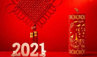 2021年拜年词（2021年拜年词简短）