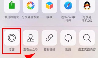 微信悬浮窗是什么意思（微信悬浮窗是啥意思）