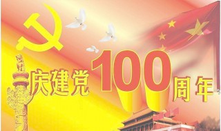 建党100周年小学生祝福短句（建党一百周年小学生的祝福语）