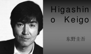 东野圭吾恶意内容简介 东野圭吾恶意全文在线阅读