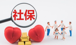 上海社保补缴怎么办理 上海社保补缴如何办理