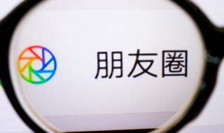 朋友圈位置怎么改城市 如何更改朋友圈位置城市