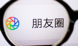 微信怎么不讓別人看朋友圈 微信不讓別人看朋友圈方法介紹